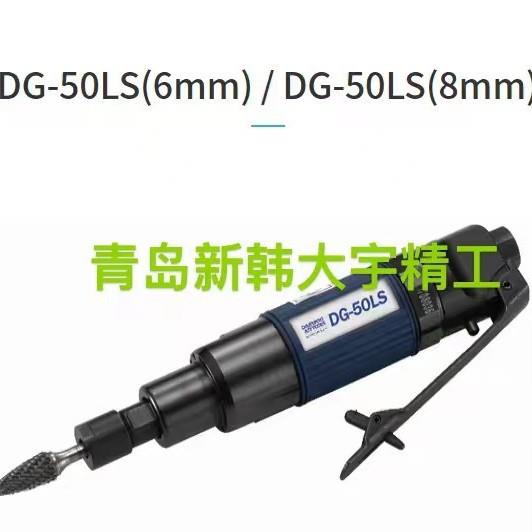 DAEWOO韩国气动工具 直磨机DG-50LS刻磨机