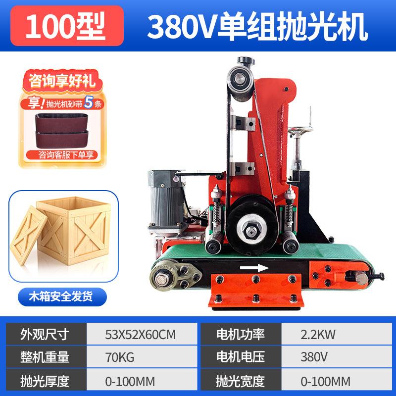 小型平面抛光机金属去毛刺不锈钢拉丝砂带机工业级台式打磨一体机