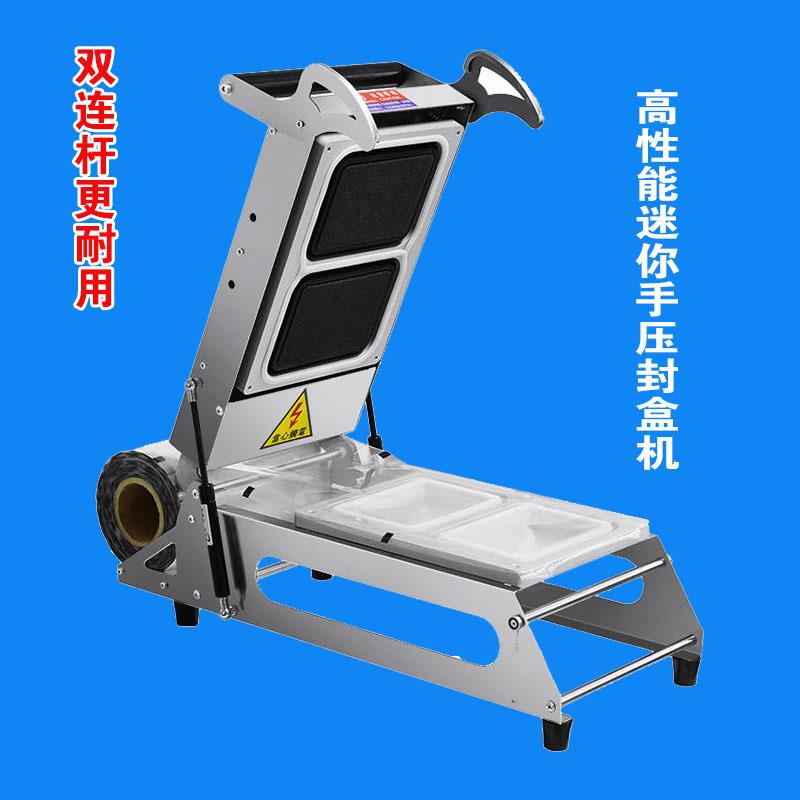 手动封盒机锁鲜盒封口机小型商用外卖打包机方形圆形封口膜塑封机