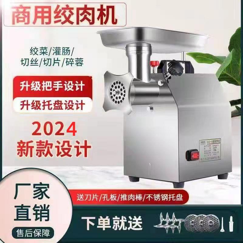 绞肉机商用电动不锈钢大功率全自动多功能灌肠碎肉切片打馅机家用