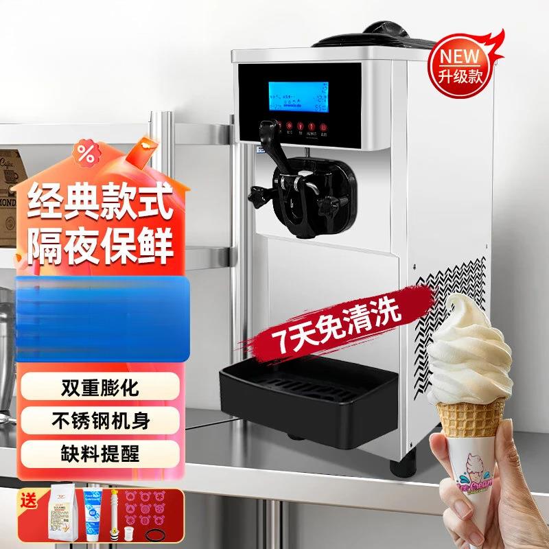 冰淇淋机商用隔夜保鲜台式奶茶店冰激凌机甜筒雪糕机ST16E