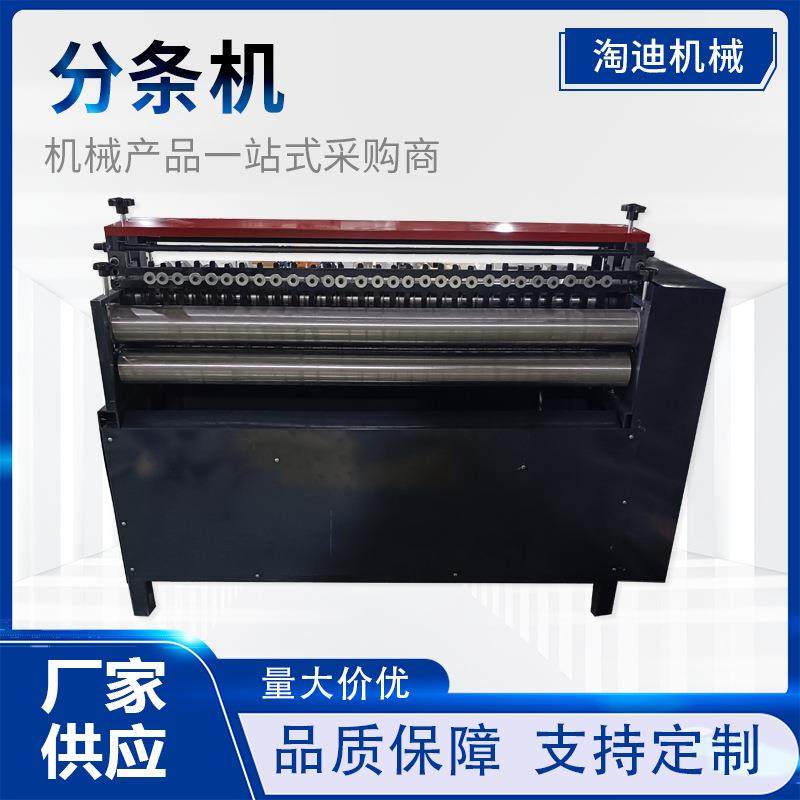 工厂全自动高速分切机 塑料薄膜复卷分切机无纺布薄膜纸张分条机,机械设备,印刷设备,淘宝优惠券,粉丝福利购,淘宝优惠卷