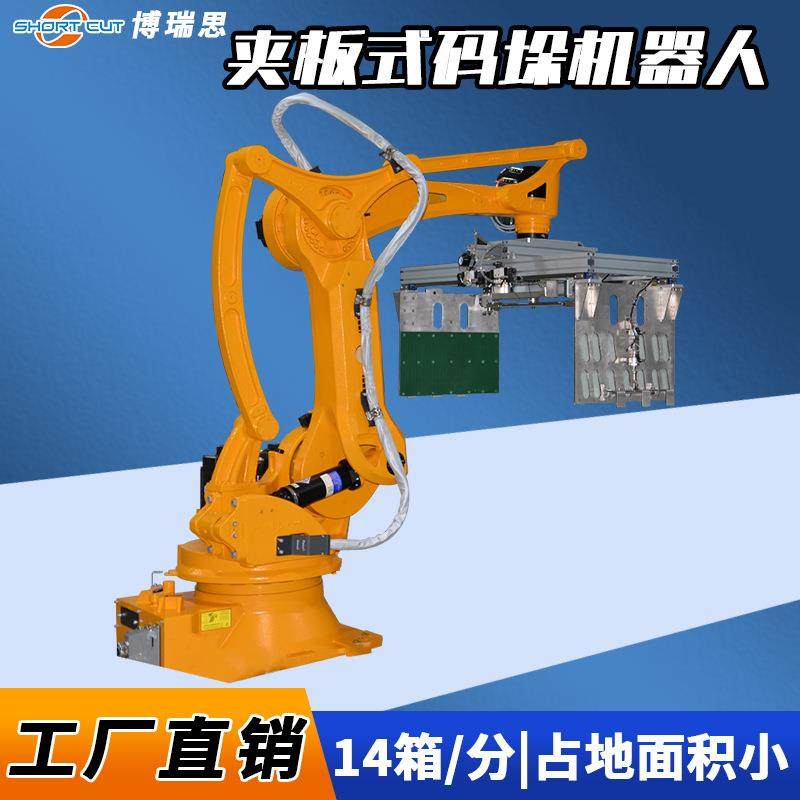 自动码垛机全自动夹板式四轴码垛机纸箱无人化码垛搬运流水线,纺织面料/辅料/配套,纺织机械配件,淘宝优惠券,粉丝福利购,淘宝优惠卷