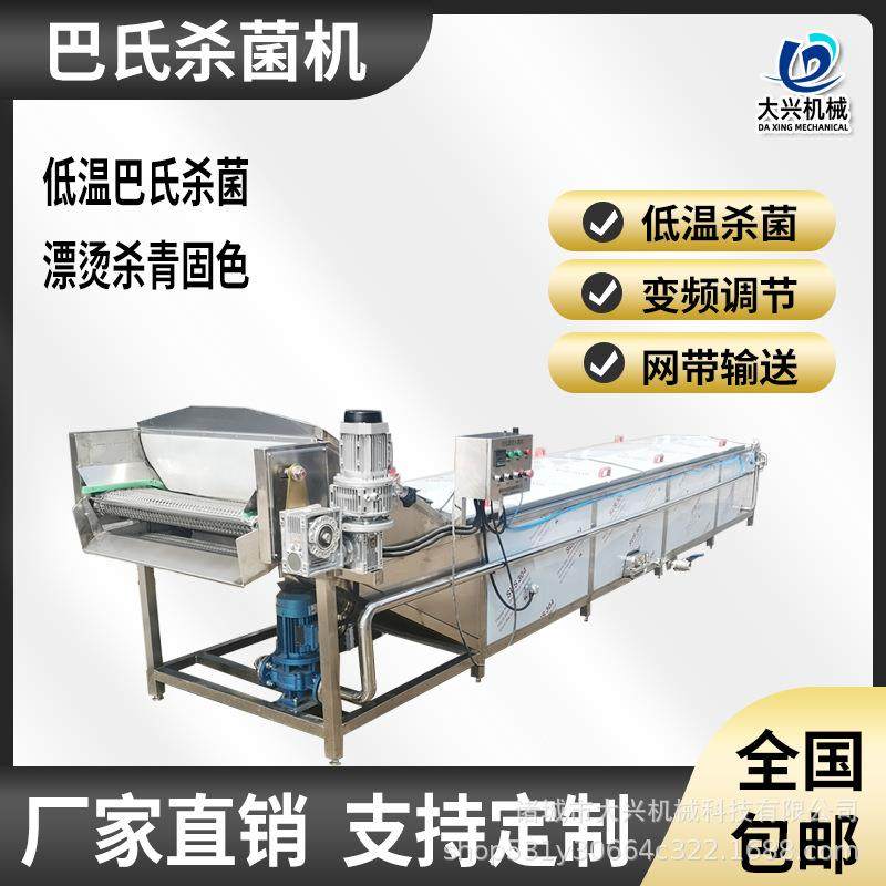 菠菜漂烫机 山野菜全自动漂烫杀青护色设备 笋片预煮漂烫机,机械设备,消毒灭菌设备,淘宝优惠券,粉丝福利购,淘宝优惠卷