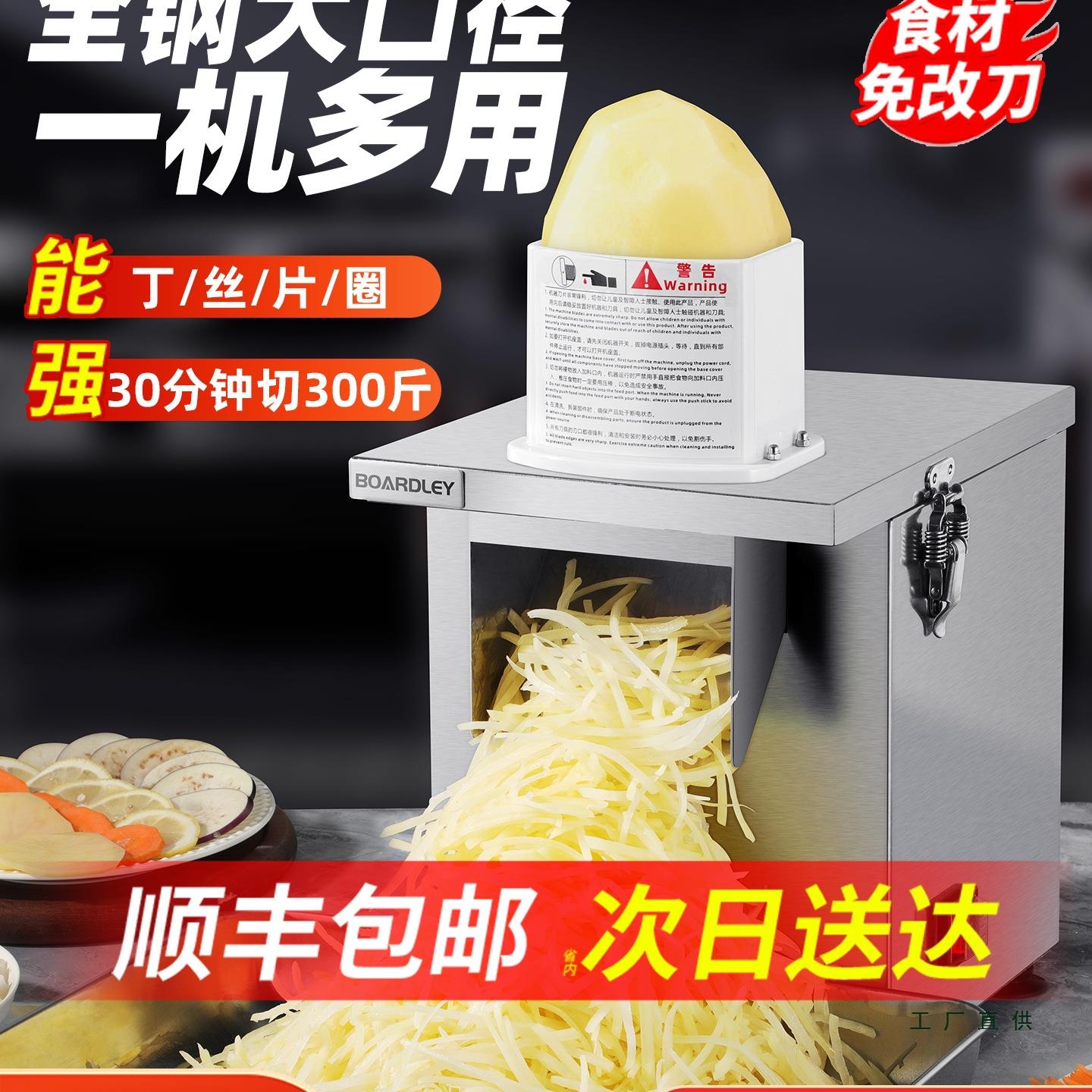 切菜机神器全自动多功能土豆萝卜电动切丝切片切圈切粒切丁机商用
