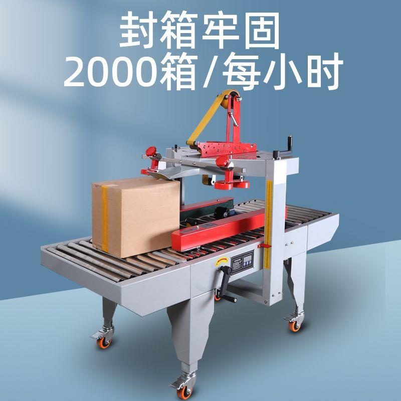 全自动云仓流水线封箱机电商专用打包机快递邮政纸箱1-13号胶带机