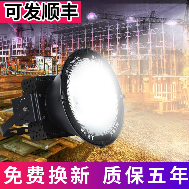 led塔吊灯工地灯球场户外射灯防水投光探照灯抱箍灯节能