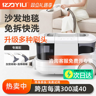 布艺沙发清洗机家用地毯清洗机喷抽吸一体床垫窗帘清洁