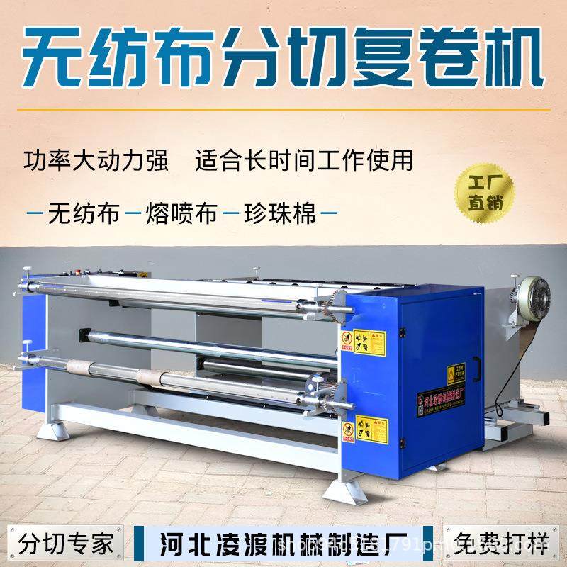 高速卷材分切机复卷机离型纸pvc分切机皮革纸卷分卷机薄膜分切机,机械设备,印刷设备,淘宝优惠券,粉丝福利购,淘宝优惠卷