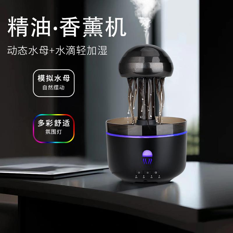 雨滴香薰机动态水母加湿器家用卧室大容量大雾扩香机静音雾化香氛