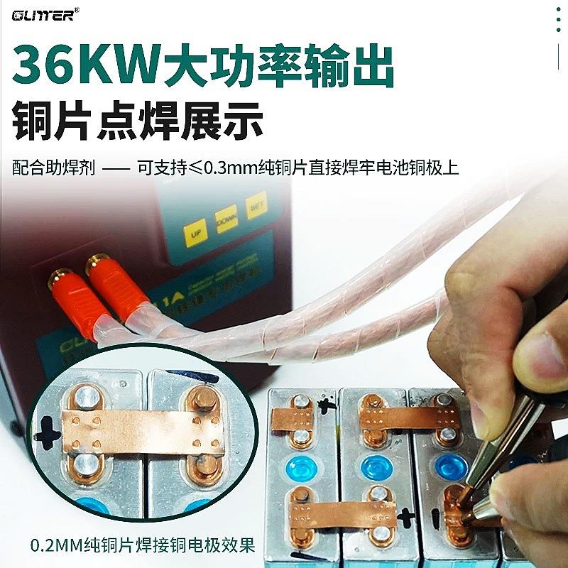 GLITTER歌凌德G811A生产制造铁锂电池组储能点焊机工业级铜铝焊接