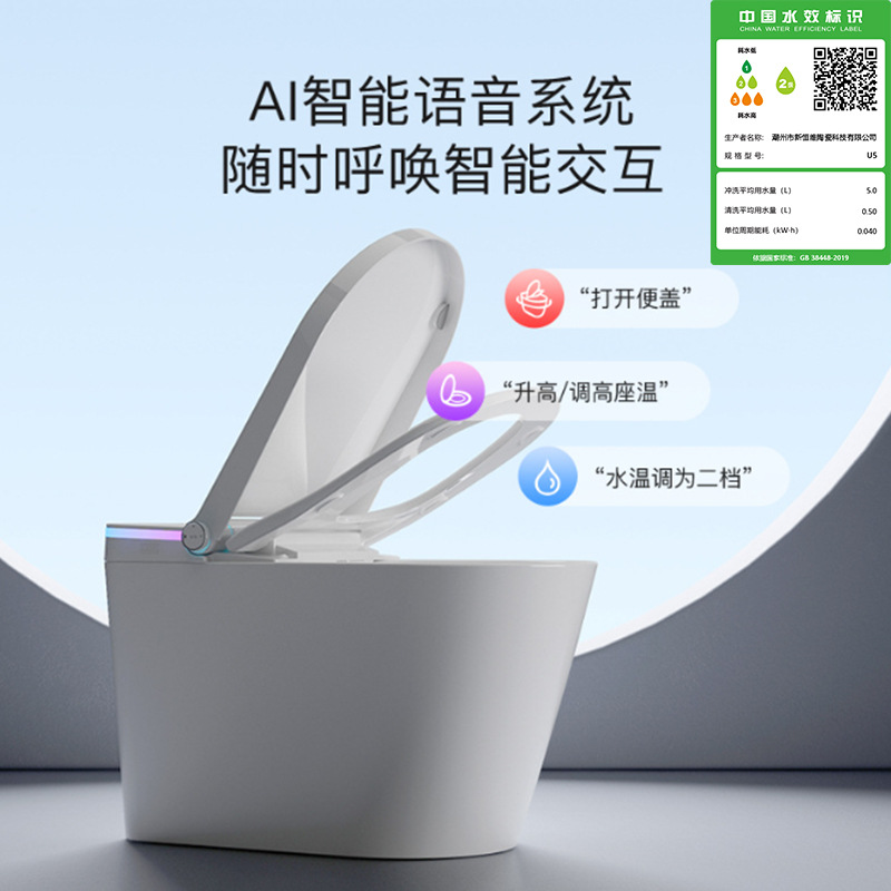 智能马桶即热自动翻盖语音泡沫盾无水压限制一体式坐便器北美认证