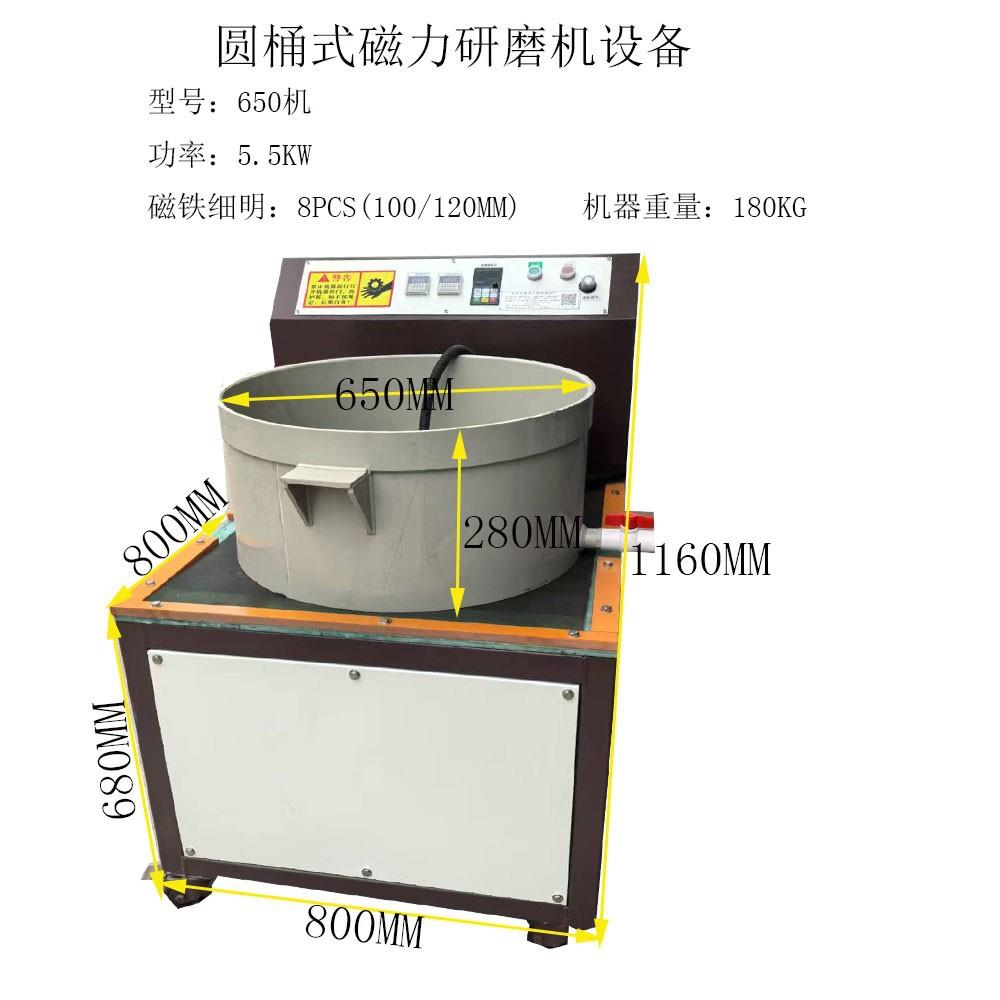 东莞长安磁力研磨抛光设备大功率厂家直销自产自销工厂