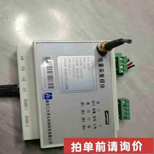 议价环保监测设备电量采集模块型号GDKY4G正常看好可开票