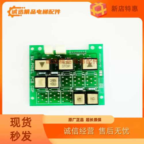 议价奥的斯电梯 电梯检修板/JAA26807BEJ013进口奥的斯质保可开票