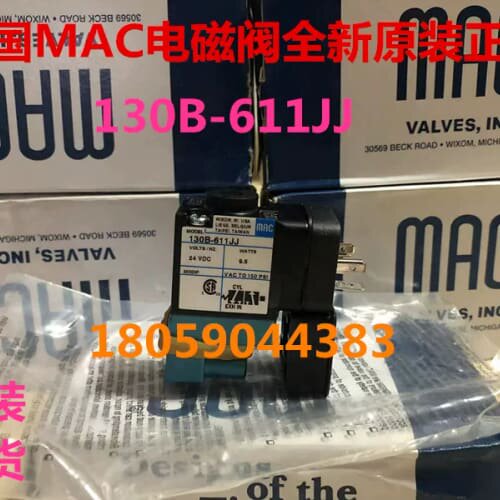 【议价】MAC电磁阀130B-111JJ/611JA/501JM/294JA/291JJ/121JJ/JD