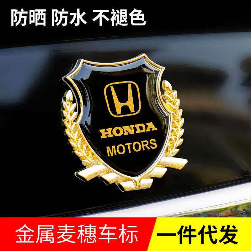 金属车贴VIP汽车大号麦穗侧标3D立体个性创业遮挡刮痕贴车标