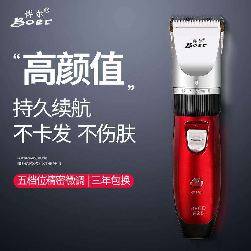 电推剪刮胡刀理发器充电式电推子成人婴儿童剃发电动头发剃刀