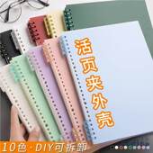 a4活页本外壳活页夹扣环封面b5环扣线圈装 订打孔笔记本可拆卸diy