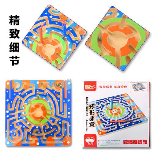 儿童木制磁性运笔迷宫走珠环形轨道力玩具教具木质益智弹珠数字