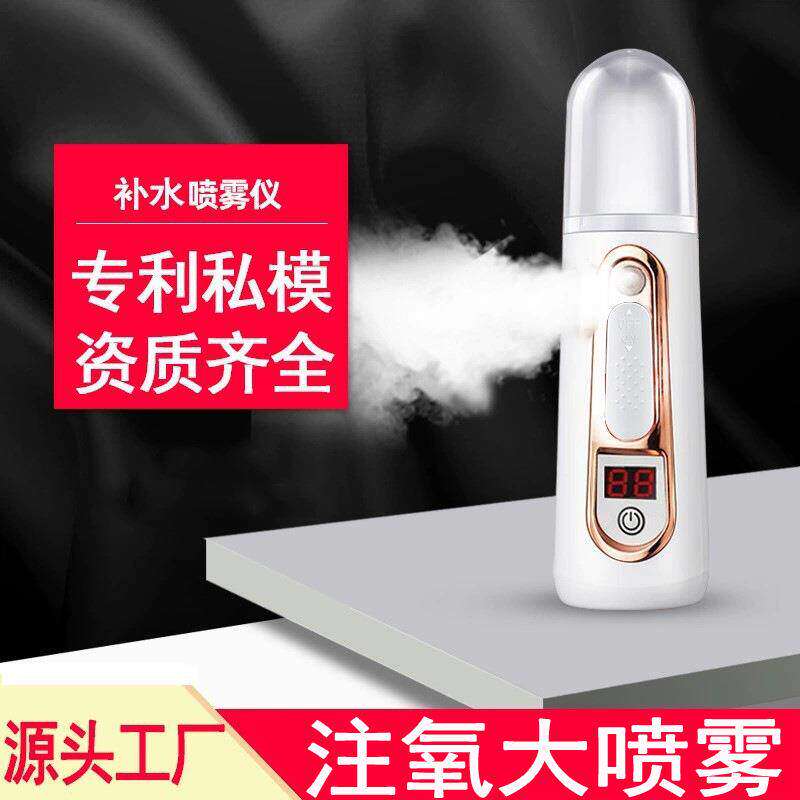 喷雾仪纳米补水仪面部美容仪加湿器手持小型便携器注氧仪器补水