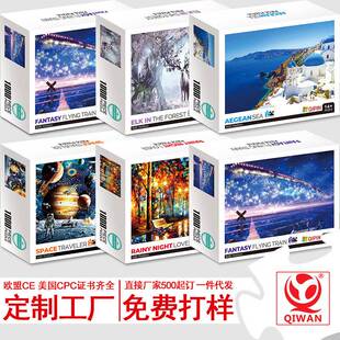 拼图1000片厂家 小批量成人动物风景油画儿童纸质拼图玩具