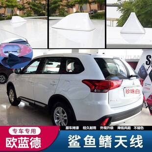 适用於广汽三菱Outlander鲨鱼鳍天线欧兰德改装汽车顶烤漆配件珍