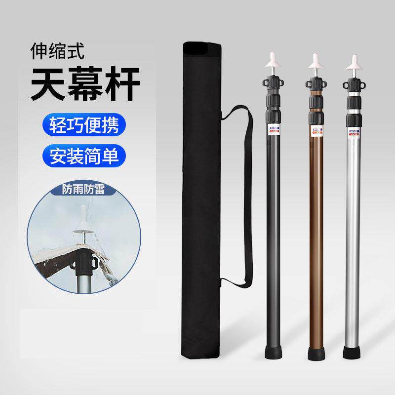 铝合金.米米天幕杆帐篷门厅户外支撑杆铝杆超长伸缩可调节超轻