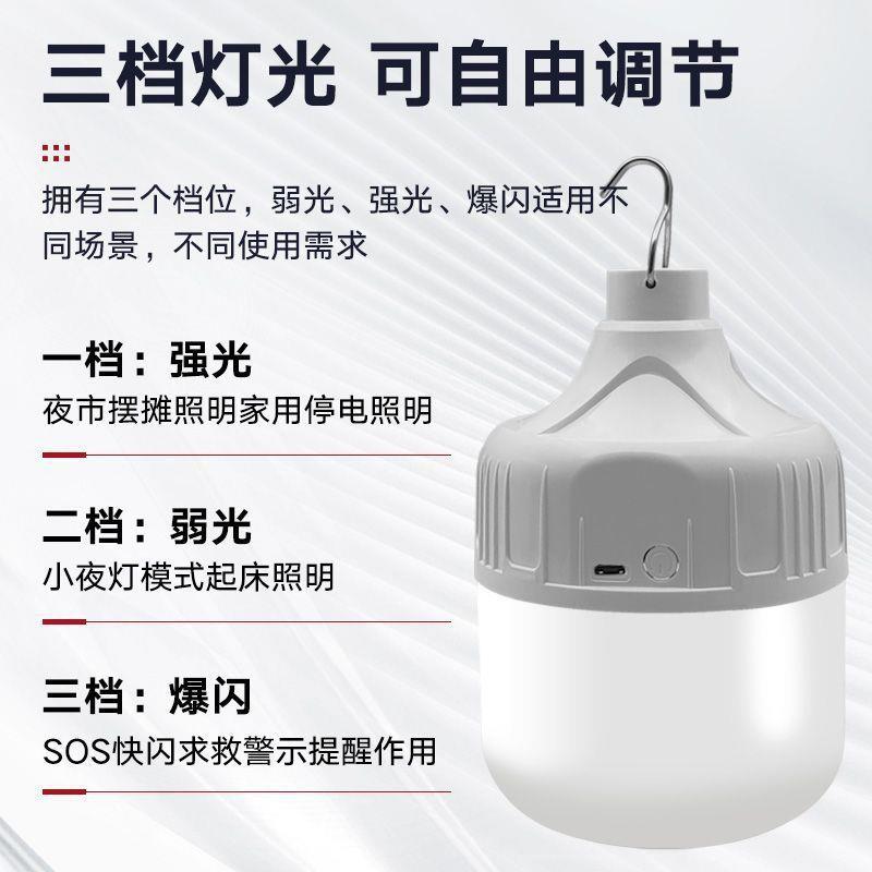 LED停电家用充电灯泡超亮防水夜市usb户外草坪灯摆摊灯无线照明灯