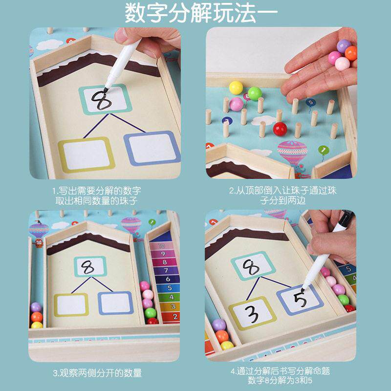 蒙氏分解教具数字盒子弹珠儿童益智加法玩具算数启蒙早教游戏