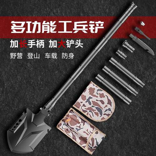 定制户外铲工兵铲 兵工铲野营装备露营工兵锹折叠铲多功能工兵铲