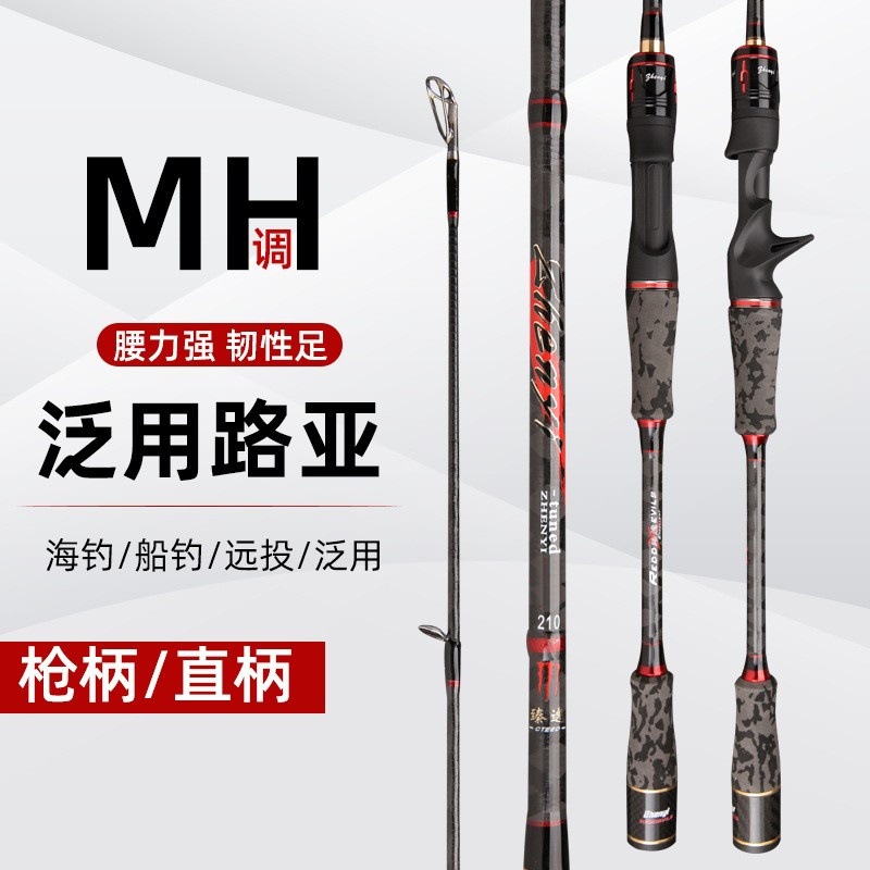 碳素路亚竿调远投竿抛竿交叉碳布材质1.8-2.7米钓鱼竿插节