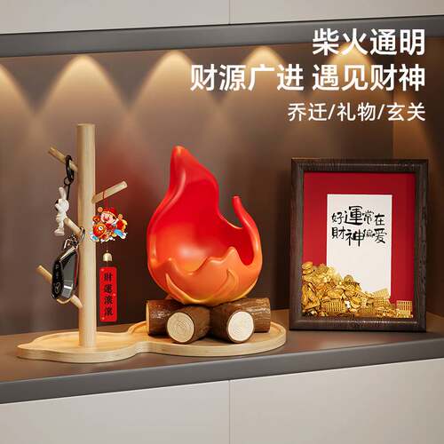 柴火小炭火玄关钥匙收纳摆件红色搬家暖房布置红红火火乔迁礼物