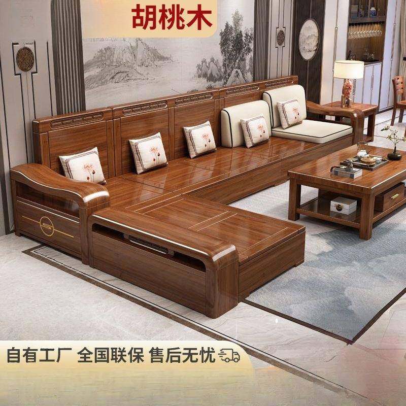檬榆金丝胡桃木实木沙发组合冬夏两用小户型储物沙发中式客厅家具