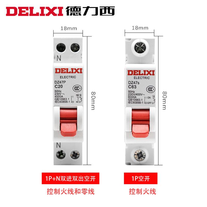 DZ47P空气开关双进双出1P+N10A 16A 25A 32A断路器双线短路器空开