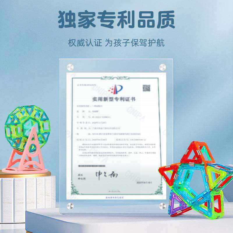 源头厂家磁力片强磁玩具积木单片提拉40片儿童玩具磁力片 散片