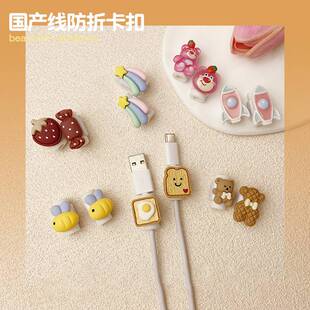 卡通可爱数据线保护套适用於华为OPPO小米安卓手机的防折断套 66W