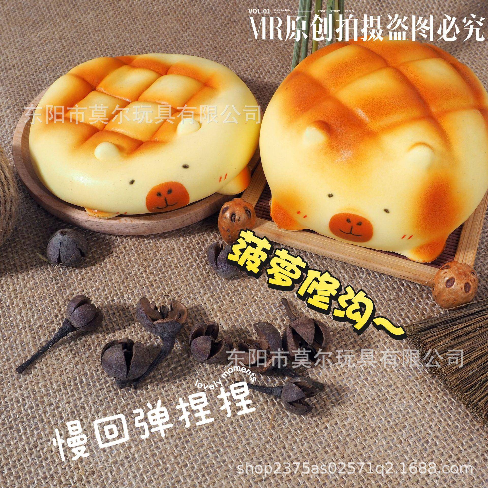 小面包捏捏湿软感解压仿真面包捏捏乐慢回弹儿童玩具仿真捏捏乐