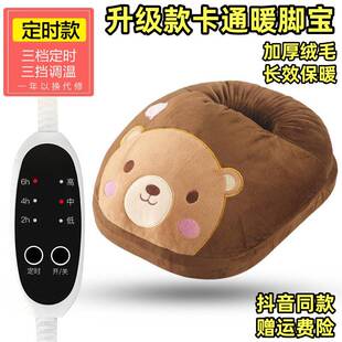 飞天暖脚宝插电式电暖鞋加热女充电暖脚垫电热保暖鞋冬天取暖神器