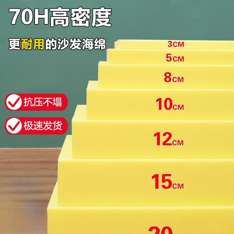 海绵片海绵垫块高密度沙发坐垫高弹海棉垫硬填充物芯小尺寸屁垫