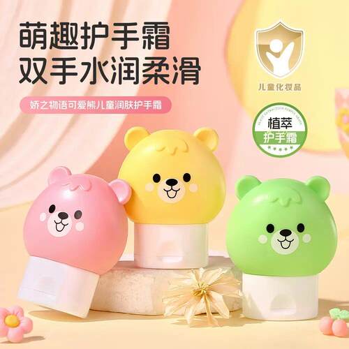 儿童护手霜秋冬滋润保湿补水防干裂脱皮宝宝专用润肤乳护手霜