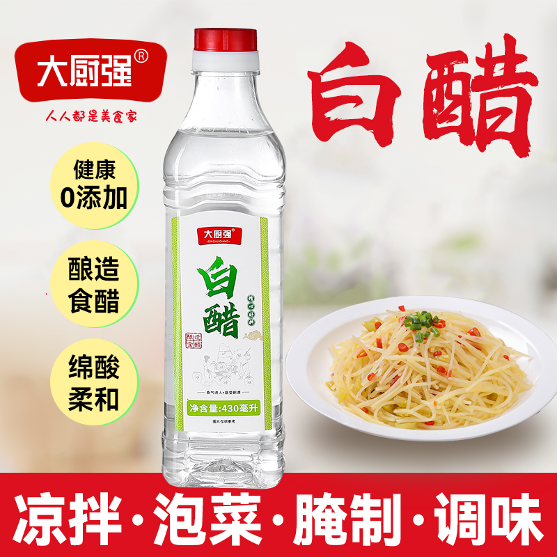 大厨强白醋430ML瓶装醋酿造食醋家用去垢炒菜烹饪洗脸泡脚等