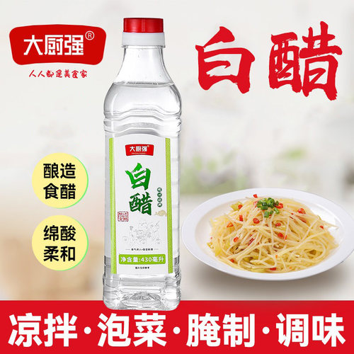 大厨强白醋430ML瓶装醋酿造食醋