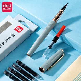 得力钢笔式毛笔 小楷软头便携毛笔 自带墨水墨囊 可加墨多功能 初学者练字笔 书法专用 弹性适中速干宜书宜画