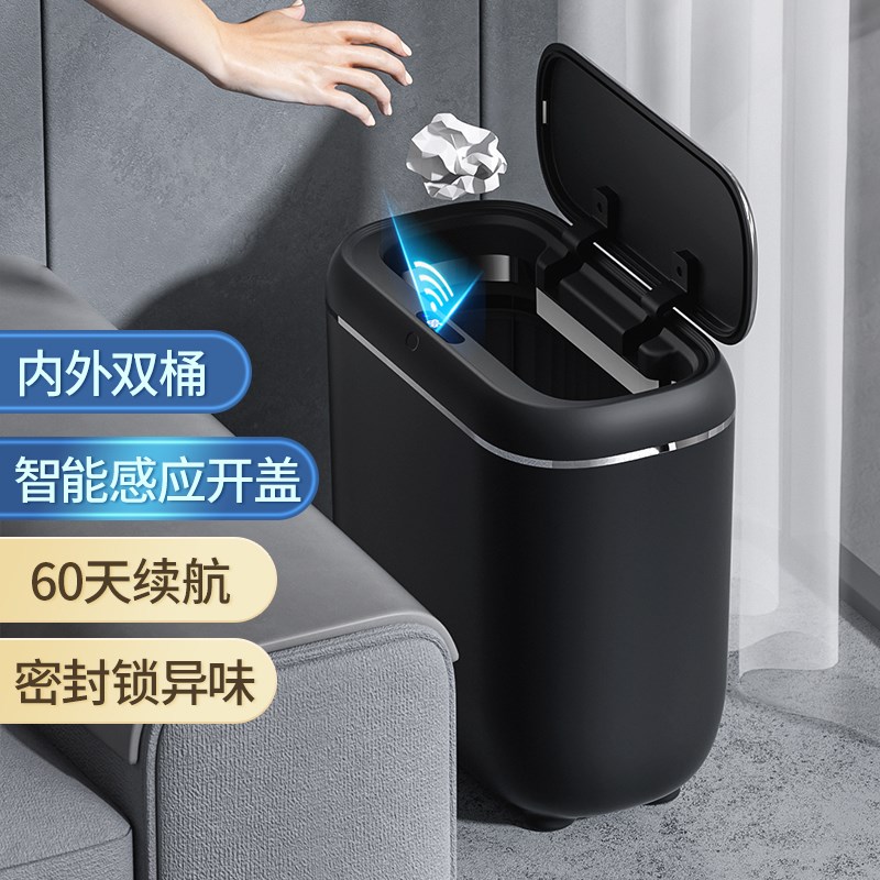夹缝透明智能垃圾桶防水带盖静音轻奢厨房卫生间客厅高级内桶纸篓