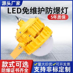 BPC8767防眩泛光灯发电站化工厂应急吸顶灯 LED防爆平台灯BPC8766