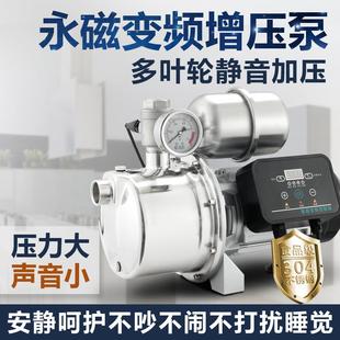 超静音变频增压泵家用全自动加压泵自来水管道泵多级高扬程自吸泵