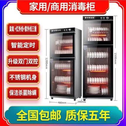 消毒碗柜商用家用大容量餐厅饭店食堂酒店餐具厨房烘干立式