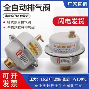隔离排气阀空调暖气管道泄压阀放气出气阀 全自动杠杆排气阀针式