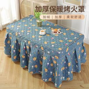 加厚防尘罩防尘布 烤火桌子罩套烤火罩电炉电暖桌茶几长方形新款